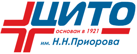 ЦИТО им. Н.Н. Приорова